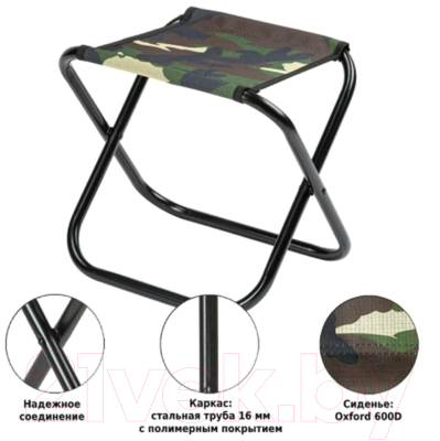 Табурет складной Green Glade РС210 (камуфляж)