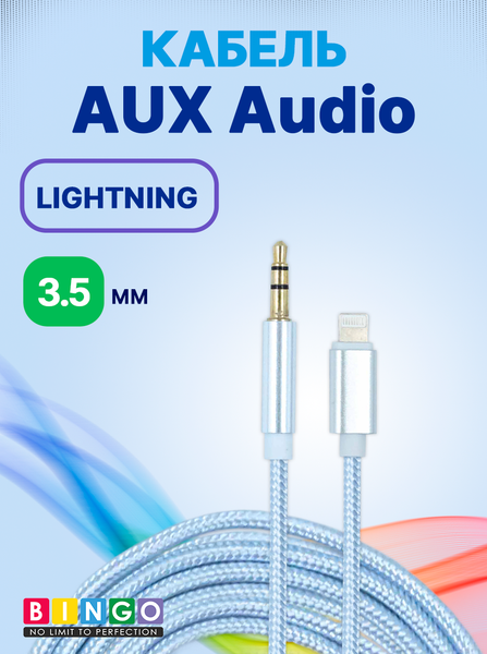 Кабель Bingo AUX Lightning