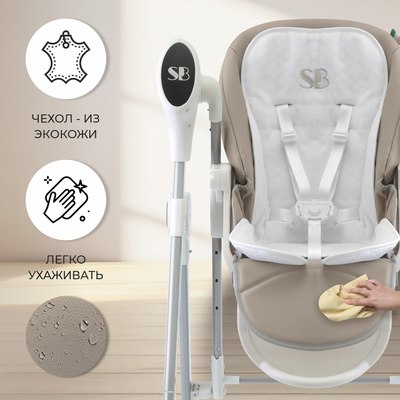 Стульчик для кормления Sweet Baby Fiesta (бежевый)