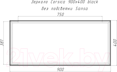 Зеркало Sansa Corsica 900x400