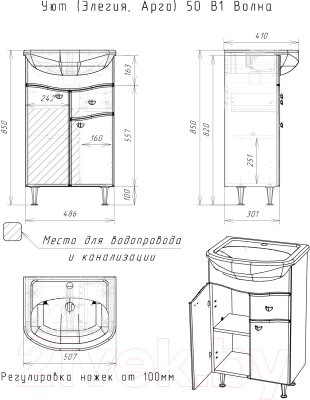 Тумба под умывальник Айсберг Уют 50 Волна с верхним ящиком В1