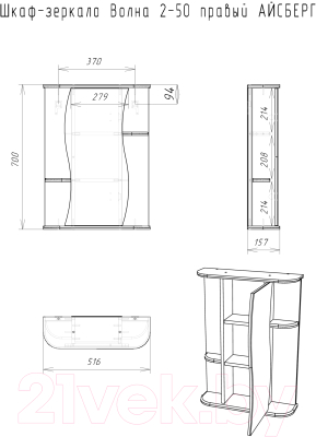 Шкаф с зеркалом для ванной Айсберг Волна 2-50