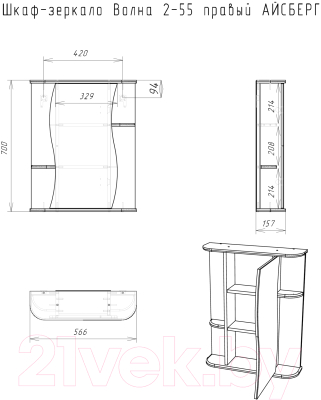 Шкаф с зеркалом для ванной Айсберг Волна 2-55
