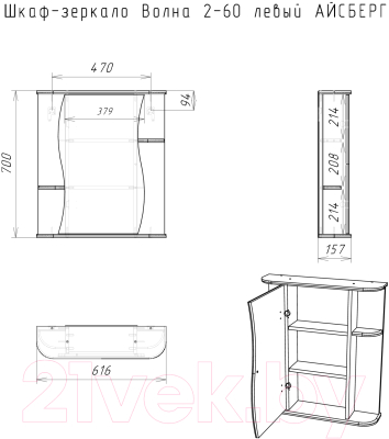 Шкаф с зеркалом для ванной Айсберг Волна 2-60 (левый)