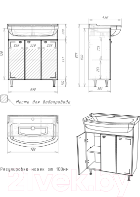 Тумба под умывальник Айсберг Амур 70 Классик без ящика