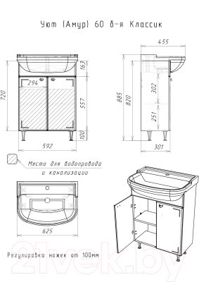 Тумба под умывальник Айсберг Уют 60 Классик без ящика
