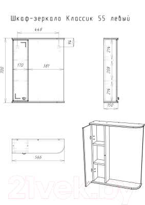 Шкаф с зеркалом для ванной Айсберг Классик 55 (левый)