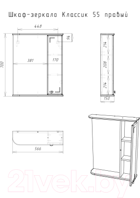Шкаф с зеркалом для ванной Айсберг Классик 55 (правый)