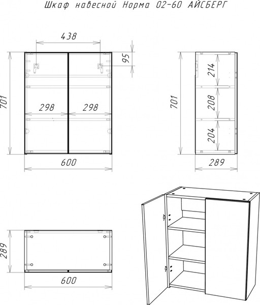 Шкаф для ванной Айсберг Норма 02-60