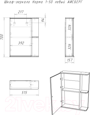 Шкаф с зеркалом для ванной Айсберг Норма 1-50