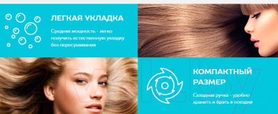 Компактный фен Scarlett SC-HD70T28