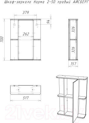 Шкаф с зеркалом для ванной Айсберг Норма 2-50