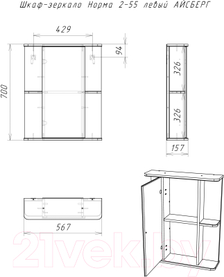 Шкаф с зеркалом для ванной Айсберг Норма 2-55