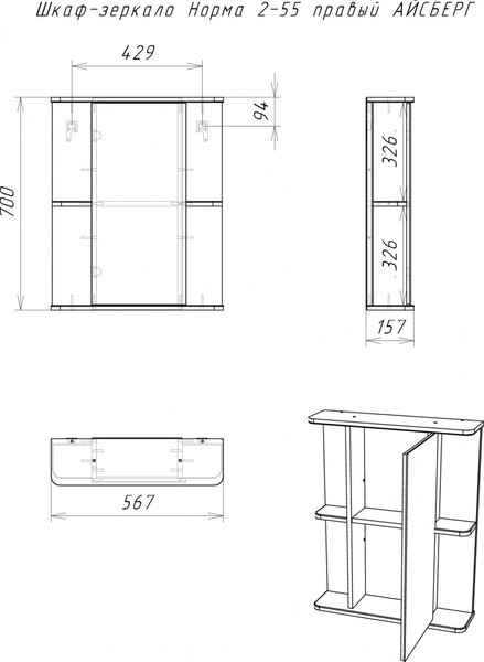 Шкаф с зеркалом для ванной Айсберг Норма 2-55