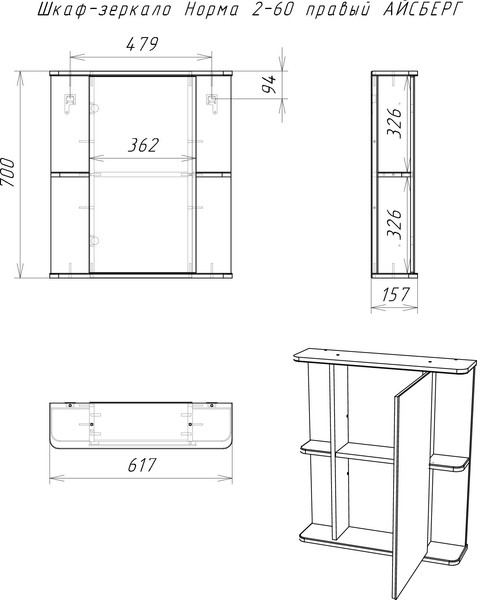 Шкаф с зеркалом для ванной Айсберг Норма 2-60