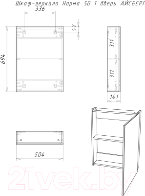 Шкаф с зеркалом для ванной Айсберг Норма 50 1 дверь
