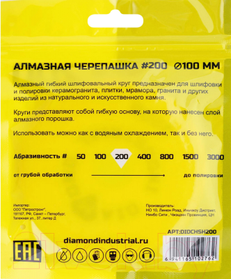 Шлифовальный круг Diamond Industrial DIDCHSH200