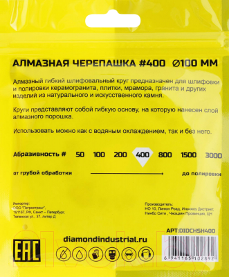 Шлифовальный круг Diamond Industrial DIDCHSH400