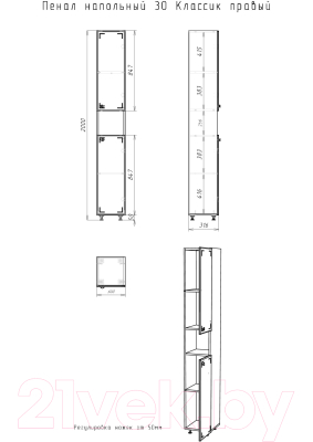 Шкаф-пенал для ванной Айсберг Классик 30 без ящика