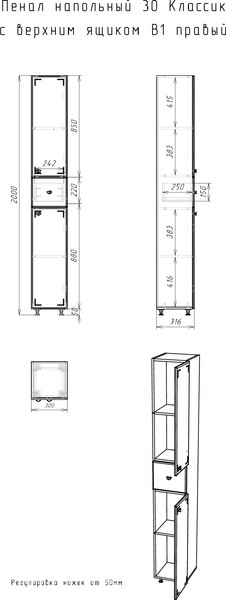 Шкаф-пенал для ванной Айсберг Классик 30 с верхним ящиком В1