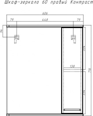 Шкаф с зеркалом для ванной Айсберг Контраст 60