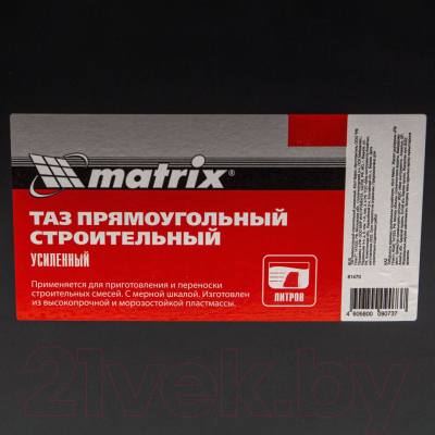 Таз строительный Matrix 81470