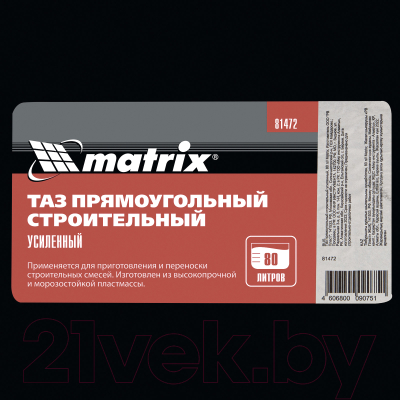 Таз строительный Matrix 81472