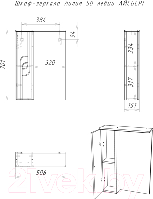 Шкаф с зеркалом для ванной Айсберг Лилия 50 (левый)