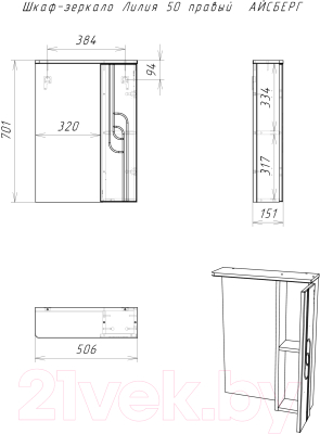 Шкаф с зеркалом для ванной Айсберг Лилия 50 (правый)