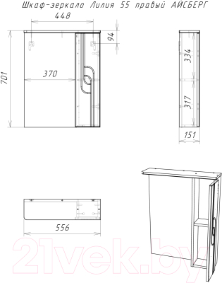 Шкаф с зеркалом для ванной Айсберг Лилия 55