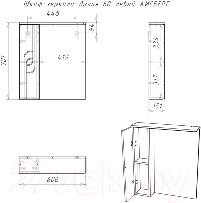 Шкаф с зеркалом для ванной Айсберг Лилия 60 (левый)