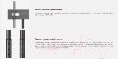 Стойка для ТВ/аппаратуры Onkron TS1380