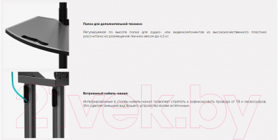 Стойка для ТВ/аппаратуры Onkron TS1380