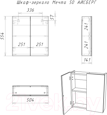 Шкаф с зеркалом для ванной Айсберг Мечта 50