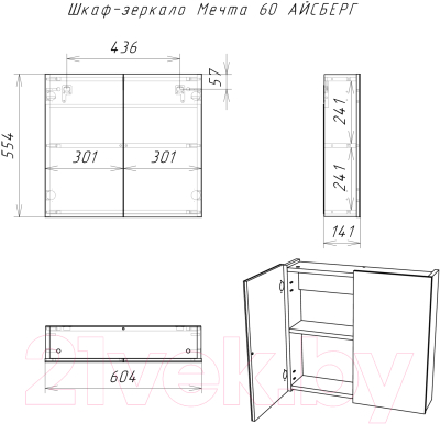 Шкаф с зеркалом для ванной Айсберг Мечта 60