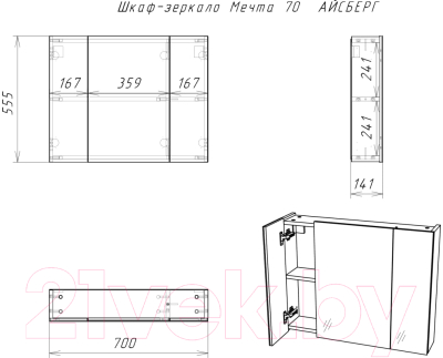 Шкаф с зеркалом для ванной Айсберг Мечта 70