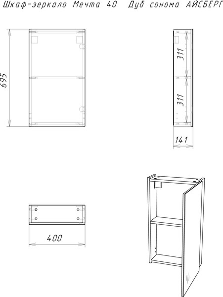 Шкаф с зеркалом для ванной Айсберг Мечта 40