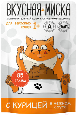 Влажный корм для кошек Вкусная миска С курицей в соусе - фото