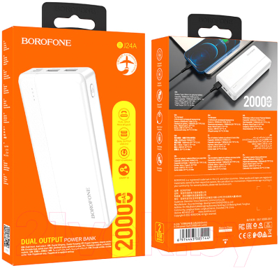 Портативное зарядное устройство Borofone BJ24A 20000mAh