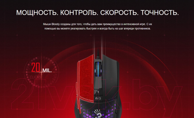 Мышь A4Tech Bloody L65 Max