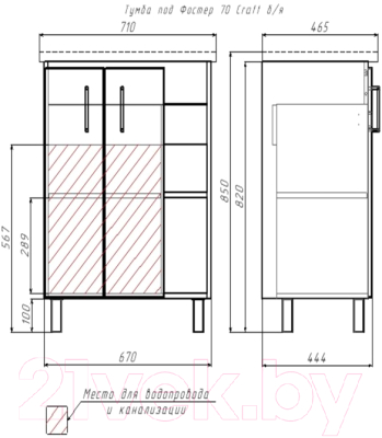 Тумба под умывальник Домино Фостер 70 Craft без ящика