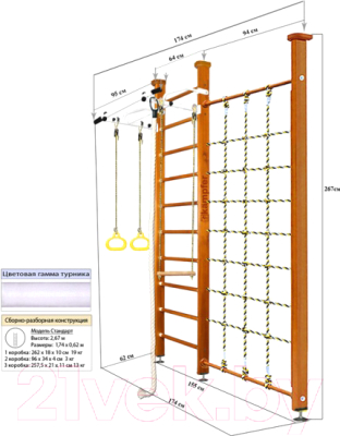 Детский спортивный комплекс Kampfer Winner Ceiling