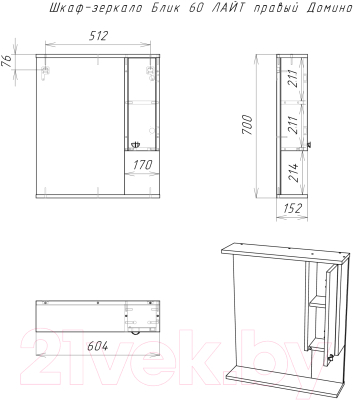 Шкаф с зеркалом для ванной Домино Блик 60 Лайт