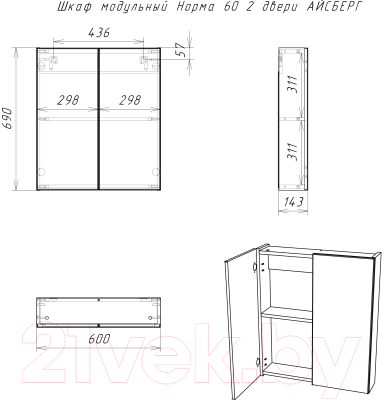 Шкаф для ванной Айсберг Норма 60 2 двери