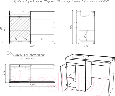 Тумба под умывальник Айсберг Magenta 120 Норма без ящика