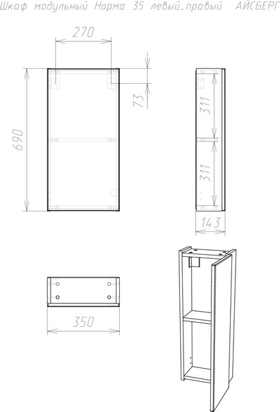 Шкаф для ванной Айсберг Норма 35