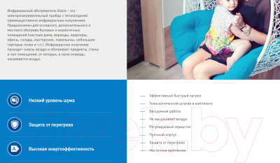 Инфракрасный обогреватель Oasis IN-30