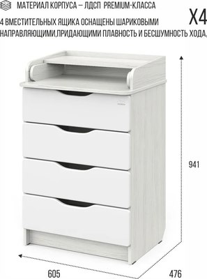 Комод пеленальный Sweet Baby Bravo Albero Bianco