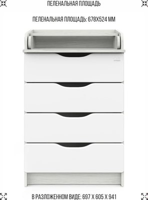 Комод пеленальный Sweet Baby Bravo Albero Bianco