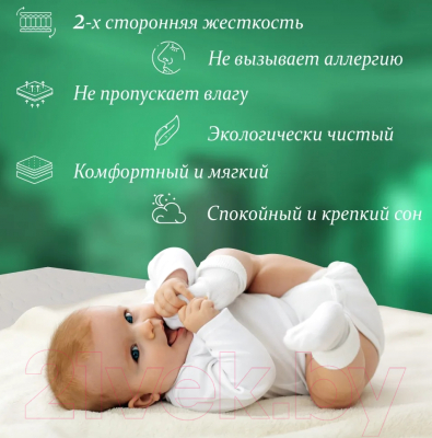 Матрас в кроватку Sweet Baby Cocos Comfort